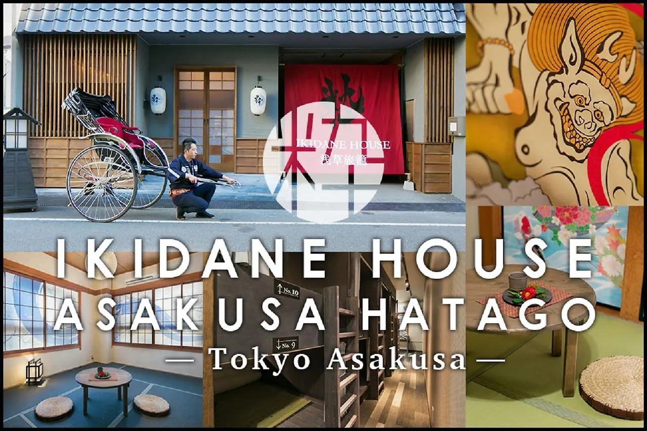 Ikidane House Asakusa Hatago Tokyo